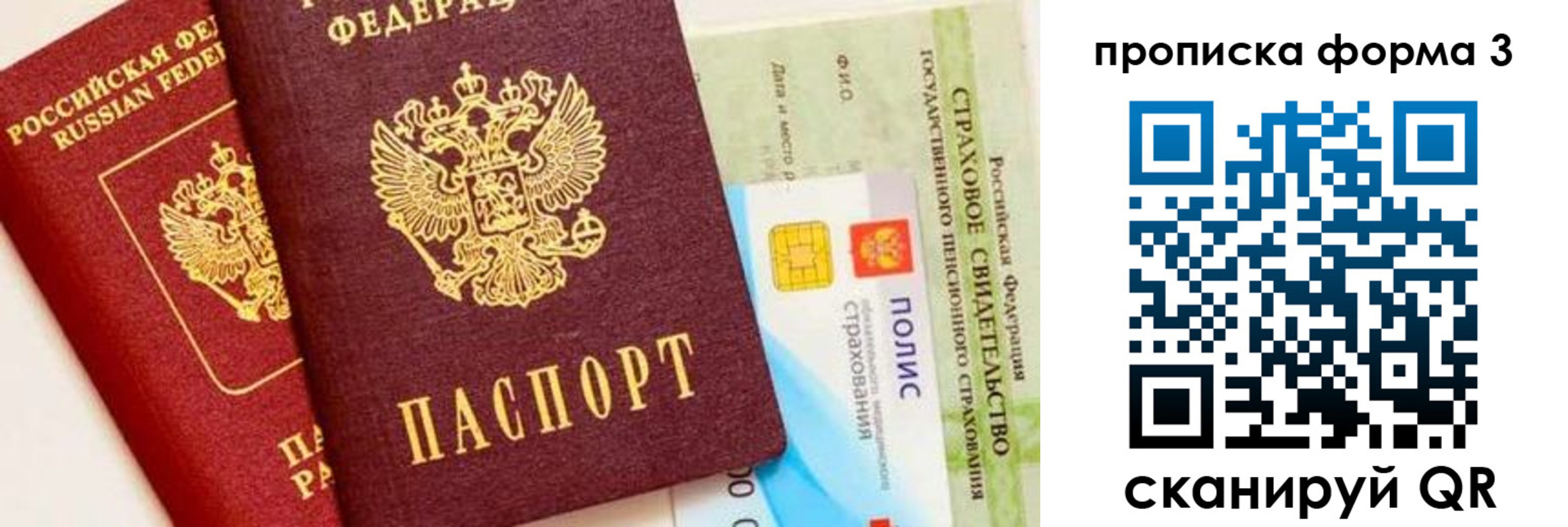 прописка для военкомата в Нюрбе
