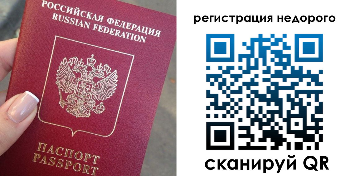 прописка от собственника в Нюрбе