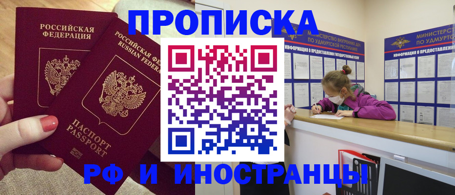 временная регистрация для всех в Нюрбе