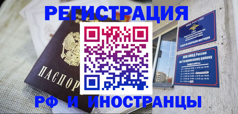 прописка для школы в Нюрбе