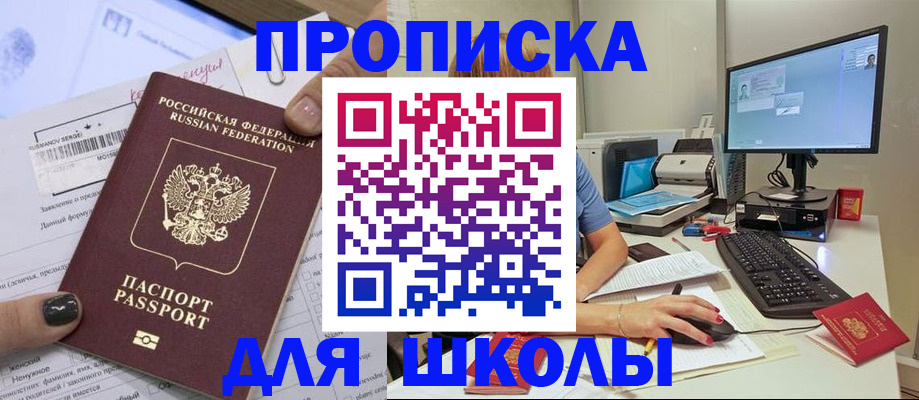 прописка поиск в Нюрбе