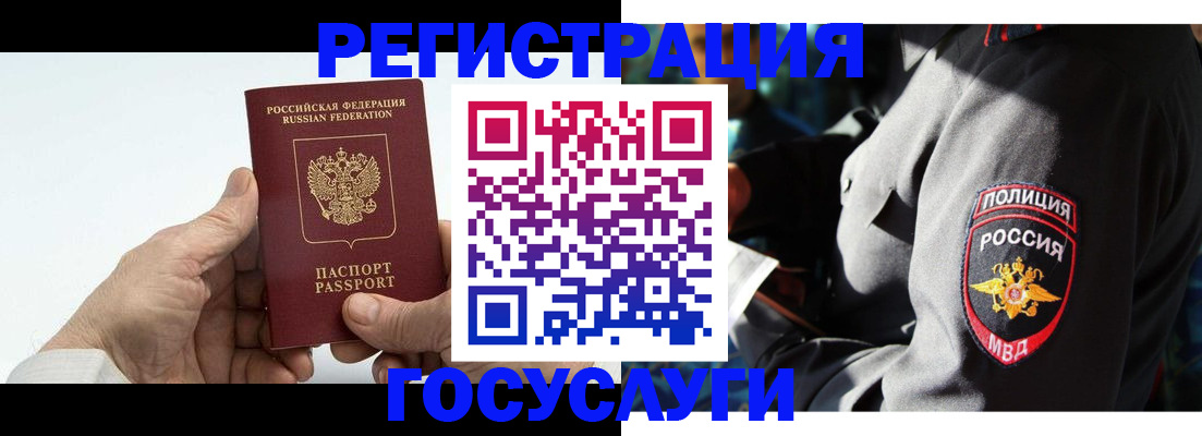 временная регистрация 2025 в Нюрбе